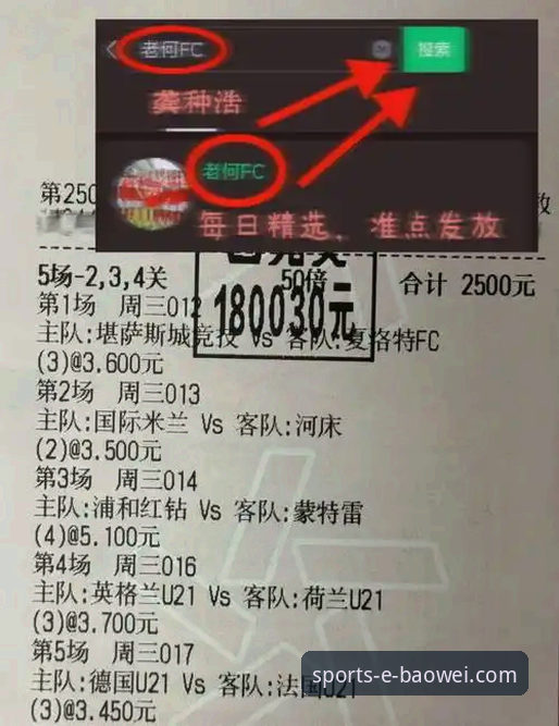 深度解析奥地利5-1大胜加纳：一场友谊赛背后的战术与趋势完整指南