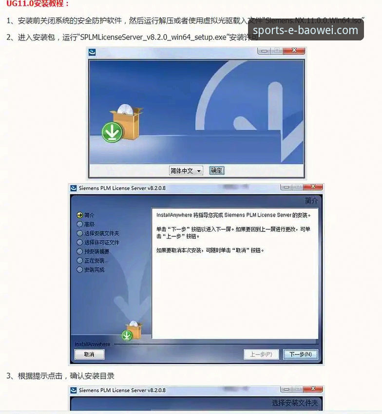 宝威体育怎么下载 宝威体育怎么下载:多平台安装操作教程